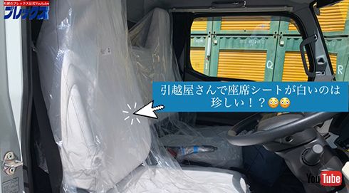 シートは清潔感のある白