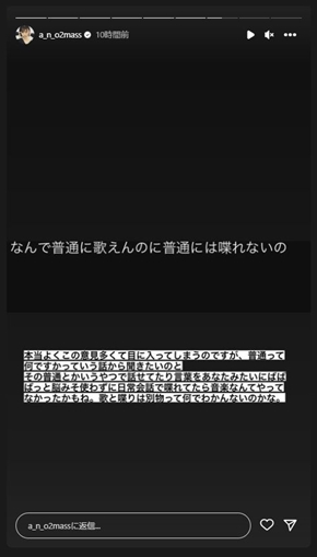 あのちゃんの投稿