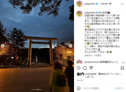 ユージの安産祈願