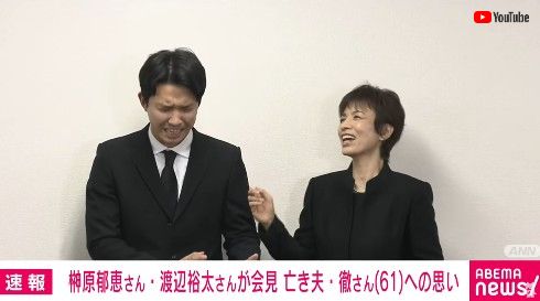 渡辺裕太と榊原郁恵