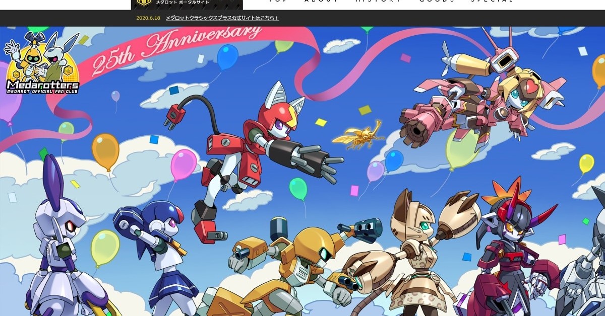 アニメ「メダロット」がYouTubeで無料配信 ゲーム版25周年を記念