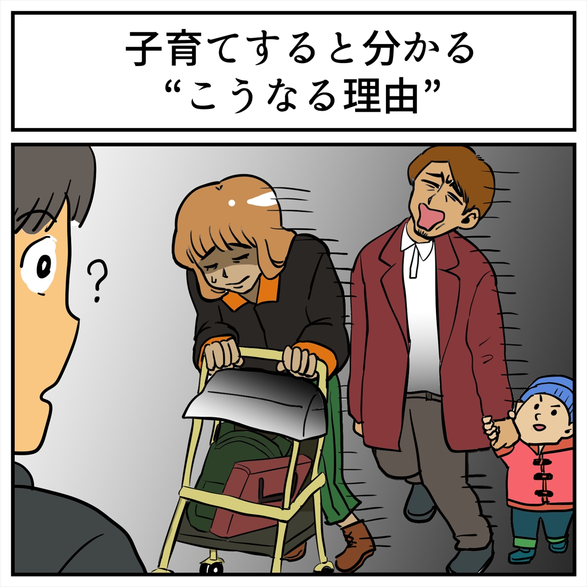 育児あるある
