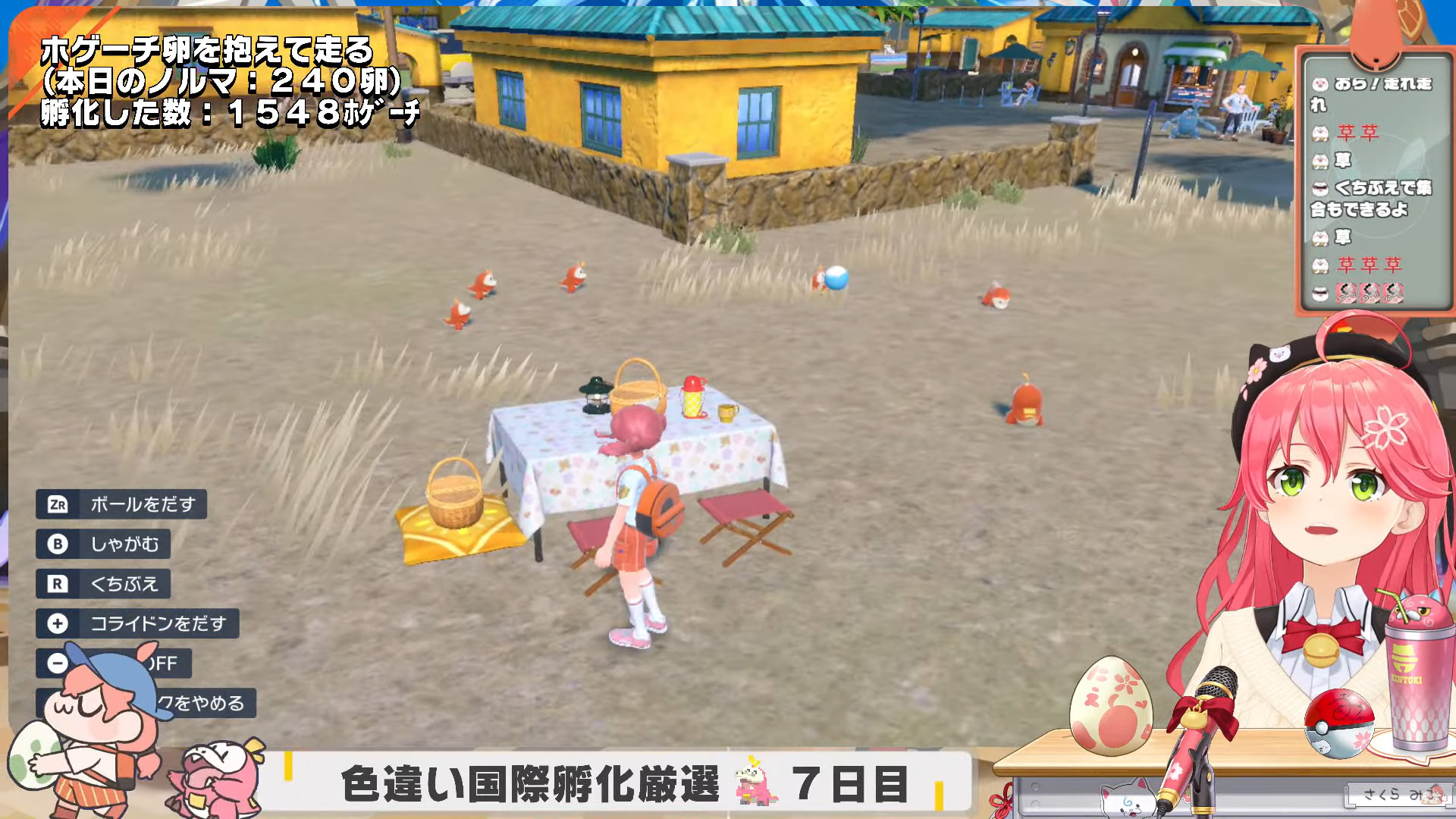 「ポケモンSV」でホゲータと写真を撮ろうとしたら……　ホロライブ・さくらみこの配信中に起きた“ホゲータの反乱”（？）に爆笑