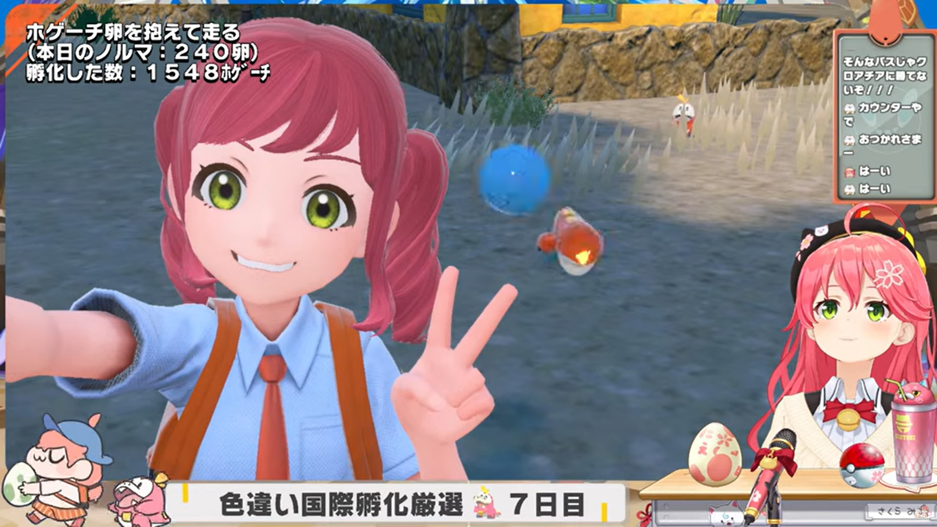 「ポケモンSV」でホゲータと写真を撮ろうとしたら……　ホロライブ・さくらみこの配信中に起きた“ホゲータの反乱”（？）に爆笑