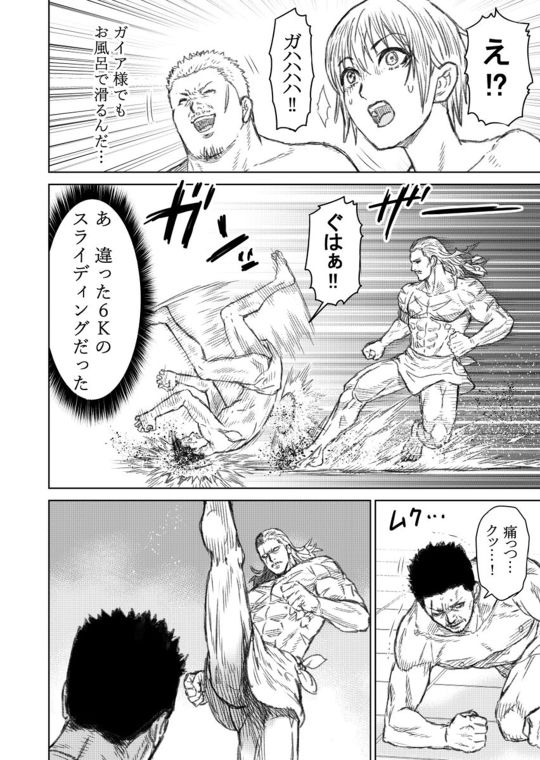 蒼木雅彦 THE KING OF FANTASY 八神庵の異世界無双 月を見るたび思い出せ！ 漫画 ラスボス twitter