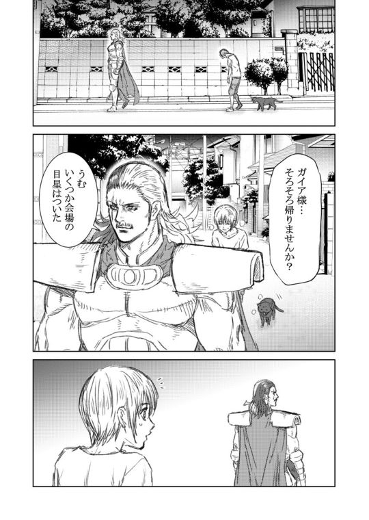 蒼木雅彦 THE KING OF FANTASY 八神庵の異世界無双 月を見るたび思い出せ！ 漫画 ラスボス twitter