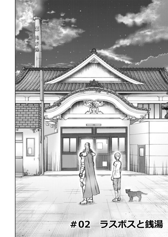 蒼木雅彦 THE KING OF FANTASY 八神庵の異世界無双 月を見るたび思い出せ！ 漫画 ラスボス twitter