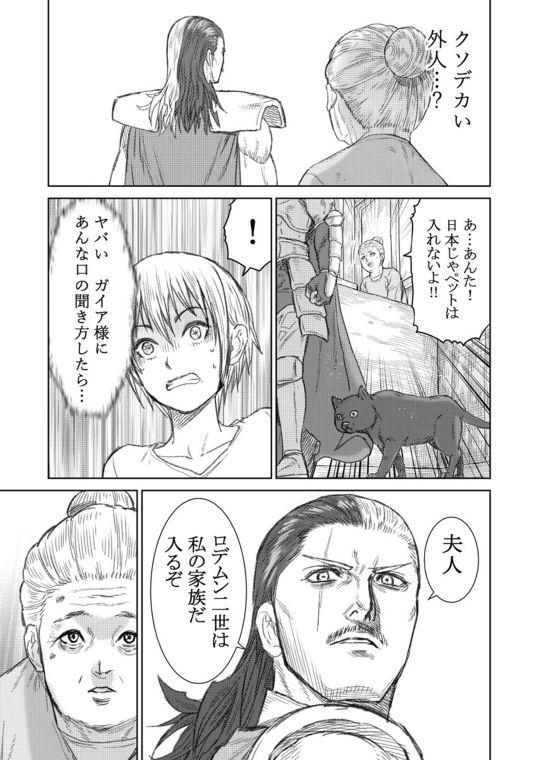 蒼木雅彦 THE KING OF FANTASY 八神庵の異世界無双 月を見るたび思い出せ！ 漫画 ラスボス twitter