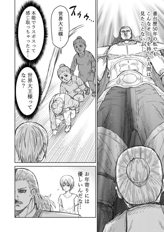 蒼木雅彦 THE KING OF FANTASY 八神庵の異世界無双 月を見るたび思い出せ！ 漫画 ラスボス twitter