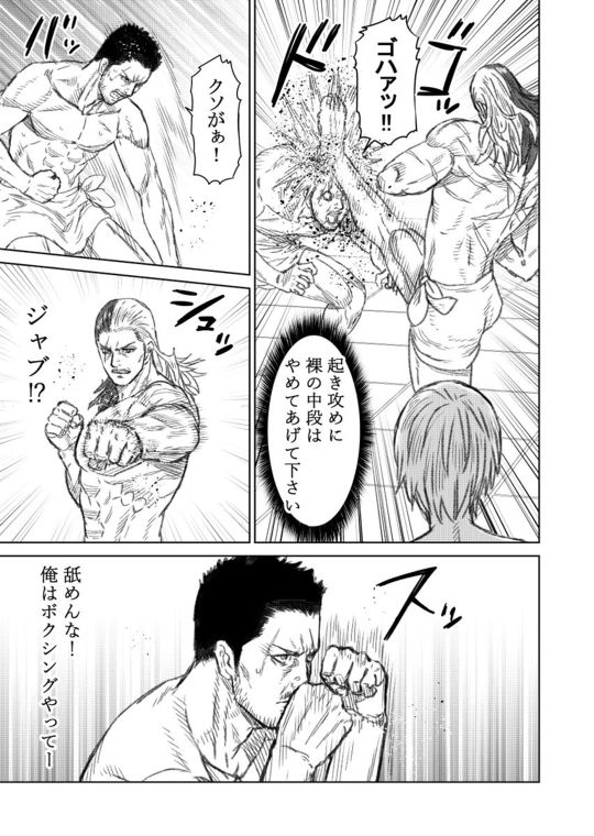 蒼木雅彦 THE KING OF FANTASY 八神庵の異世界無双 月を見るたび思い出せ！ 漫画 ラスボス twitter