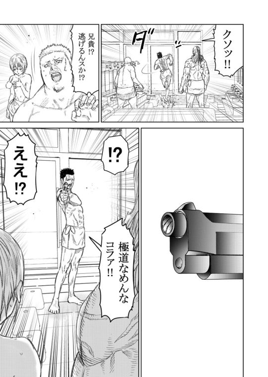 蒼木雅彦 THE KING OF FANTASY 八神庵の異世界無双 月を見るたび思い出せ！ 漫画 ラスボス twitter