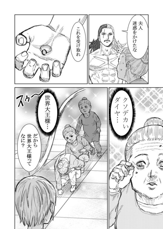 蒼木雅彦 THE KING OF FANTASY 八神庵の異世界無双 月を見るたび思い出せ！ 漫画 ラスボス twitter