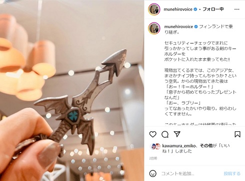 鈴木紗理奈が息子・リオトからもらったキーホルダー