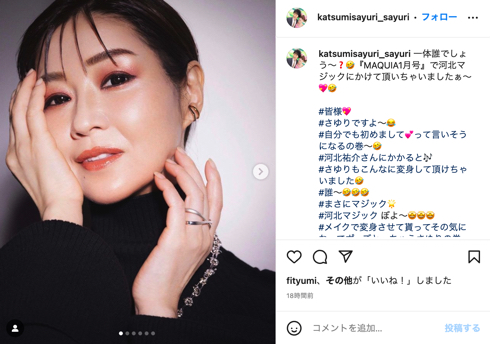 ヘアメイクアーティスト河北裕介にメイクされた「かつみさゆり」のさゆり