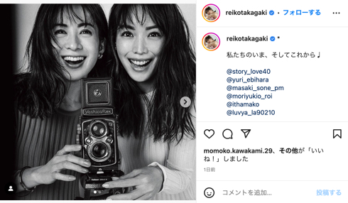 『CanCam』『AneCan』モデルだった高垣麗子と蛯原友里