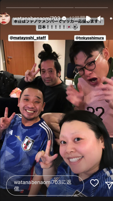 渡辺直美と大悟、又吉直樹、吉村崇がW杯クロアチア戦サッカー観戦