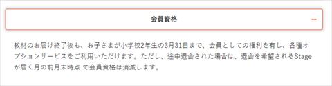 ベネッセ 英語教材 サービス終了