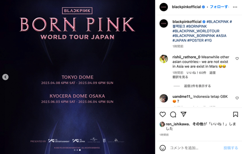 8月活動再開の「BLACKPINK」ワールドツアーで日本公演日程発表
