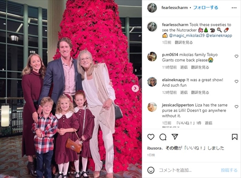 元巨人マイルズ・マイコラス、妻・ローレンの家族ショット