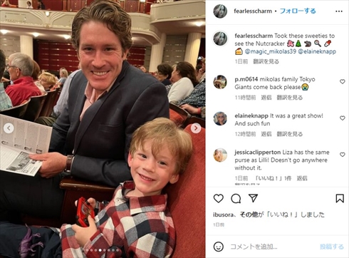 元巨人マイルズ・マイコラスと息子の親子ショット