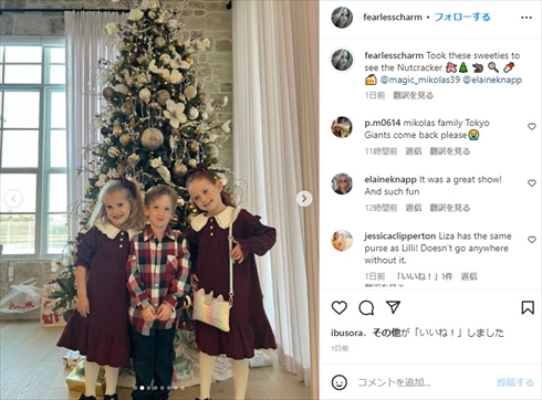 元巨人マイルズ・マイコラスの子どもたち