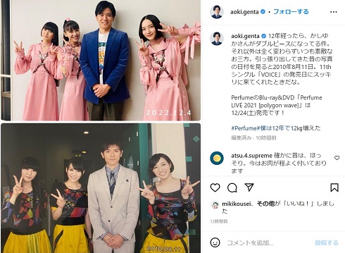 青木源太アナと「Perfume」の3人