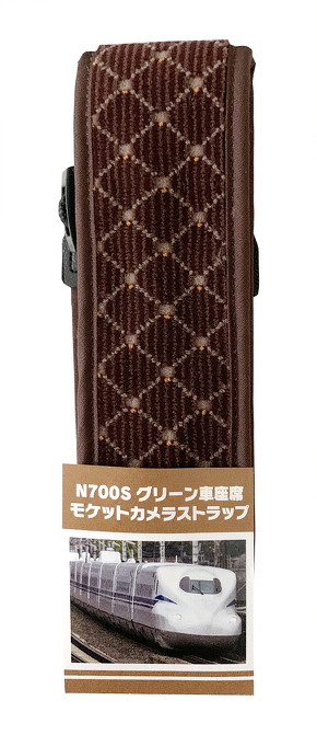 N700Sグリーン車カメラストラップ