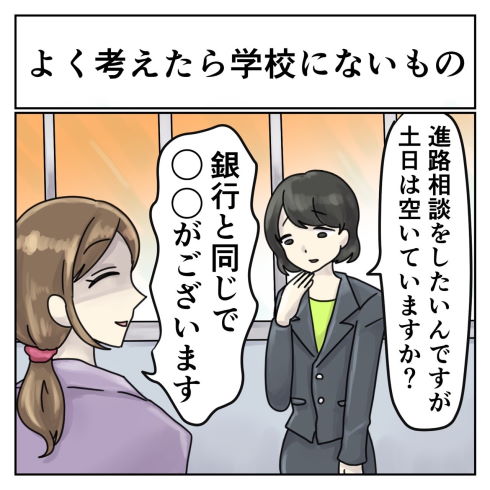 その視点はなかった