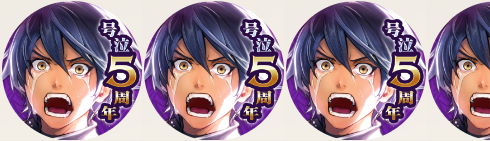 メギド72号泣アイコン