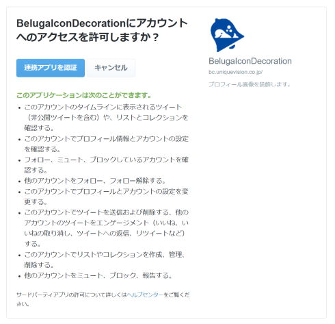 メギド72号泣アイコン