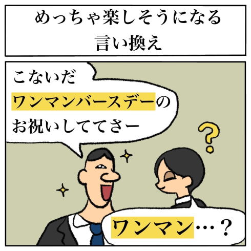 その視点はなかった 