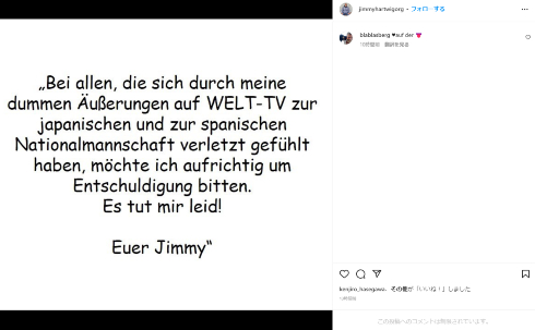 「WELT」でのアジア人差別発言を謝罪するドイツの元サッカー選手ジミー・ハートウィグ