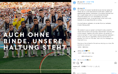 口を抑えるサッカードイツ代表選手