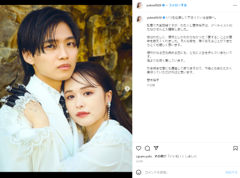 「ぼくのりりっくのぼうよみ」のたなかと結婚したゆうこすこと菅本裕子