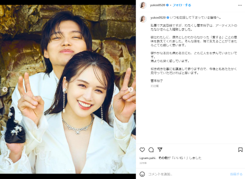 「ぼくのりりっくのぼうよみ」のたなかと結婚したゆうこすこと菅本裕子