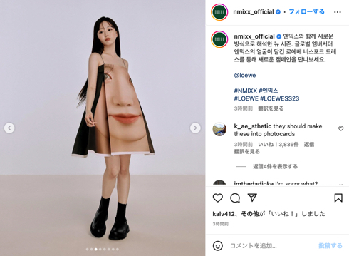 7人組ガールズグループ「NMIXX」奇抜で個性的ファッション披露