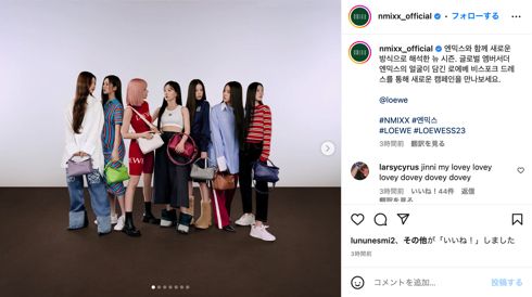 7人組ガールズグループ「NMIXX」奇抜で個性的ファッション披露