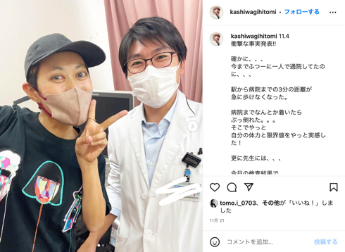 野上ゆう子、くみっきー結婚式の柏木ひとみ逝去を報告