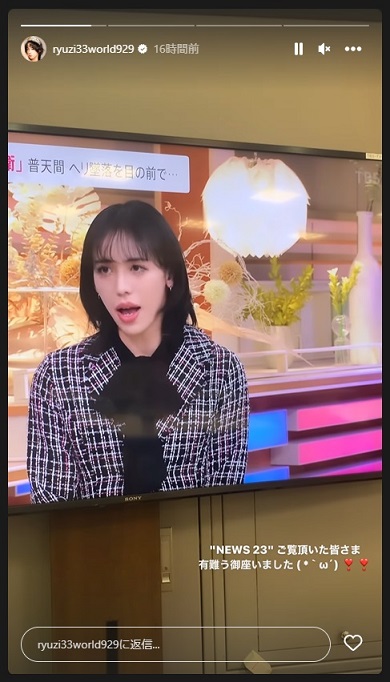 「news23」出演時のryuchellさん