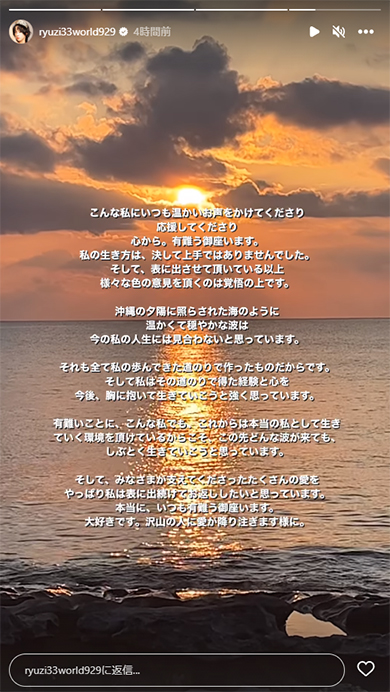 ryuchellの投稿した文章