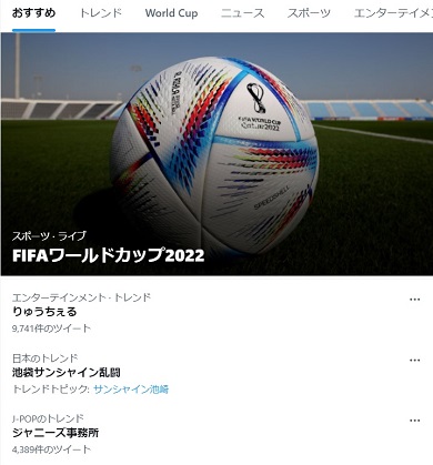 Twitterトレンド入りしたryuchell