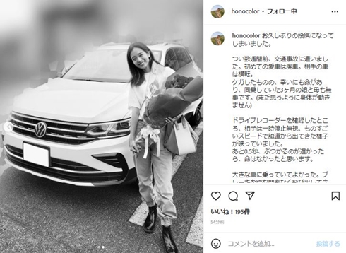 河西歩果と愛車