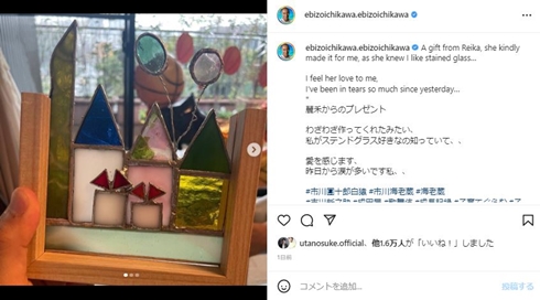 市川團十郎の娘