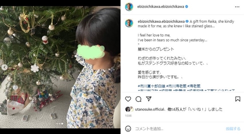 市川團十郎の娘