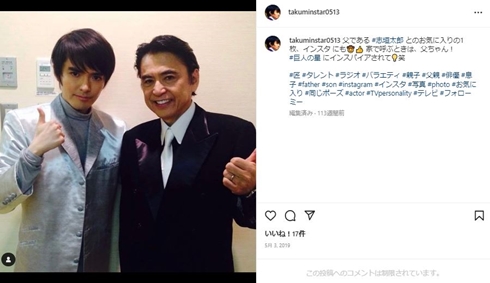 志垣太郎の息子