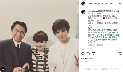 志垣太郎の息子