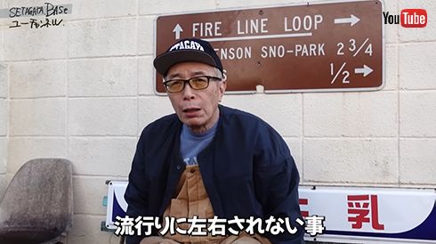 それはね「ハヤリに左右されないこと」とあっさり