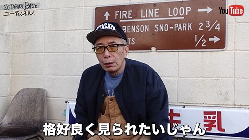 所さんが考えるカッコいいカスタムとは？