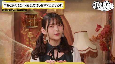 「声優と夜あそび」上坂すみれ、たかはし智秋