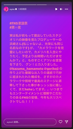 FNS歌謡祭で「appears」「Who…」を披露した浜崎あゆみ
